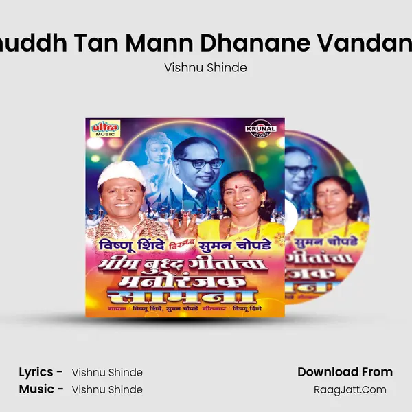 Arhatala Shuddh Tan Mann Dhanane Vandan Kar Sajane MP3 Song by Vishnu Shinde Cover