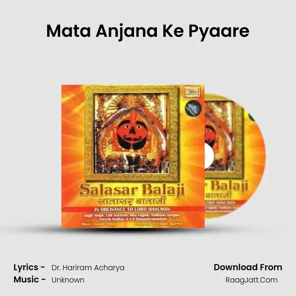 Mata Anjana Ke Pyaare MP3 Song by  Cover