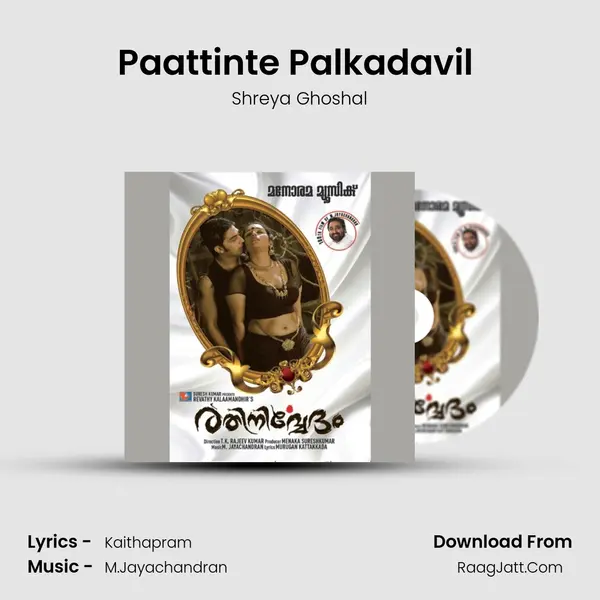 Paattinte Palkadavil (Shreya Ghoshal) Cover