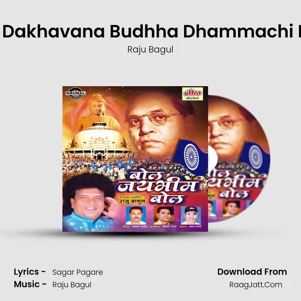 Dhani Malahi Dakhavana Budhha Dhammachi Diksha Bhumi MP3 Song by Raju Bagul Cover