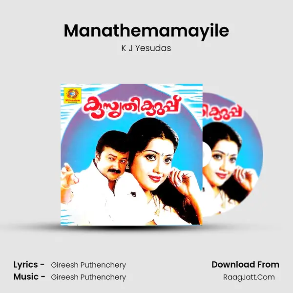 Manathemamayile MP3 Song by K J Yesudas Cover