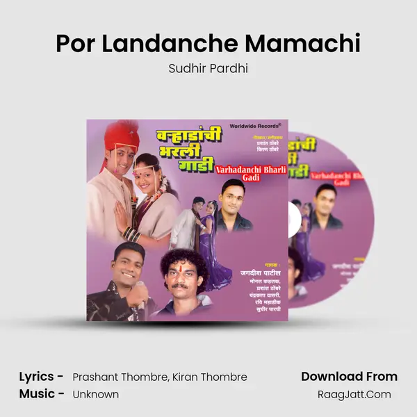 Por Landanche Mamachi MP3 Song by Sudhir Pardhi Cover