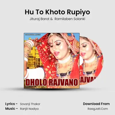 Hu To Khoto Rupiyo MP3 Song by Jituraj Barot Cover