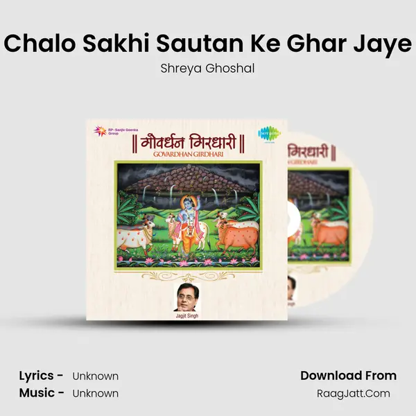 Chalo Sakhi Sautan Ke Ghar Jaye Cover