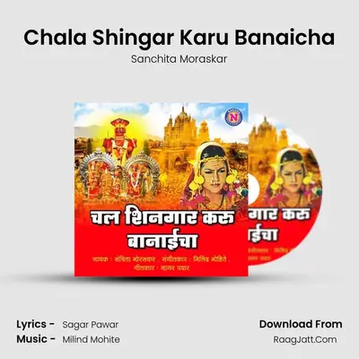 Chala Shingar Karu Banaicha - 