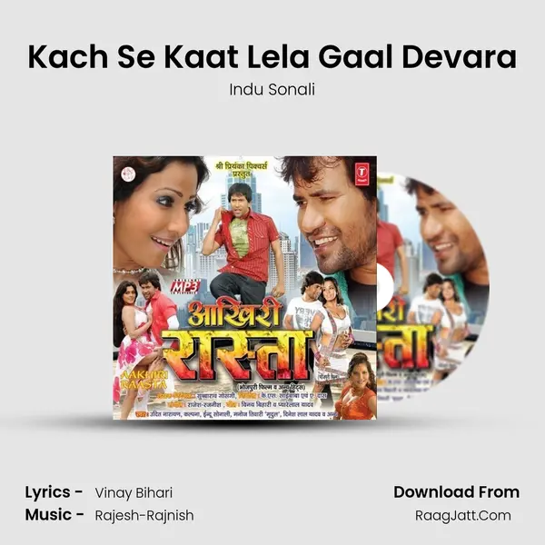 Kach Se Kaat Lela Gaal Devara MP3 Song by Indu Sonali Cover