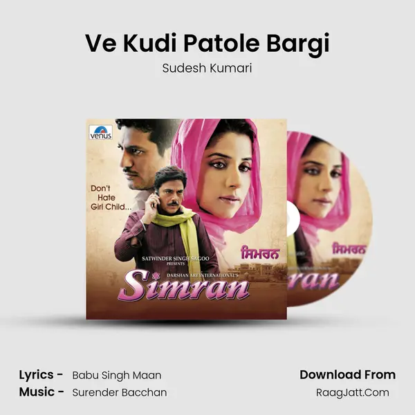 Ve Kudi Patole Bargi MP3 Song by Sudesh Kumari Cover