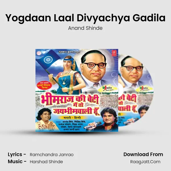 Yogdaan Laal Divyachya Gadila MP3 Song by Anand Shinde Cover