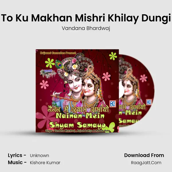 To Ku Makhan Mishri Khilay Dungi MP3 Song by Vandana Bhardwaj Cover