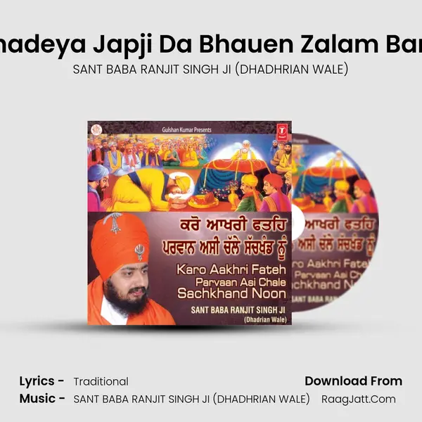 Singhan Paath Na Chadeya Japji Da Bhauen Zalam Band-Band Katde Rahe MP3 Song by SANT BABA RANJIT SINGH JI (DHADHRIAN WALE) Cover