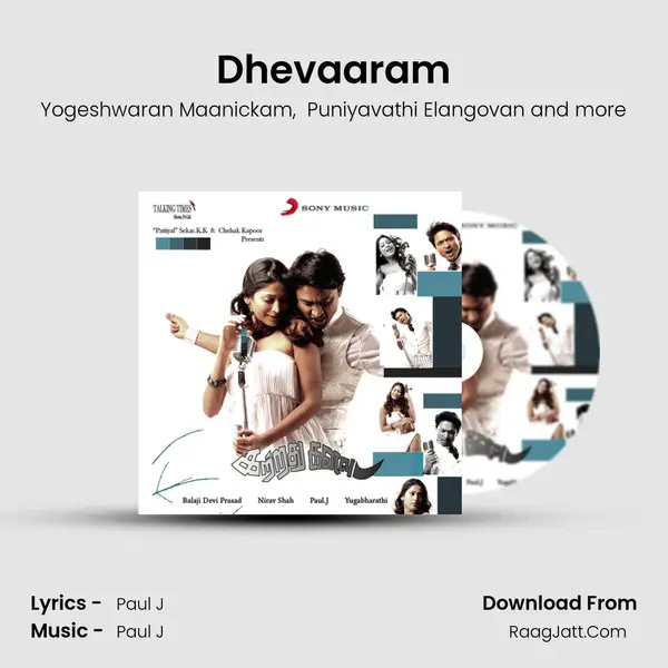 Dhevaaram MP3 Song by Yogeshwaran Maanickam Cover