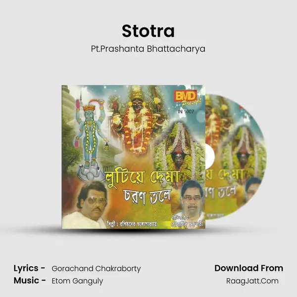 Stotra MP3 Song by Pt.Prashanta Bhattacharya Cover