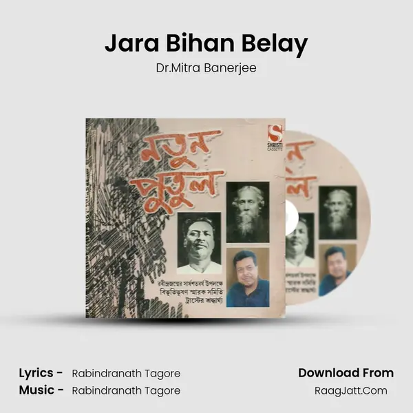 Jara Bihan Belay MP3 Song by Dr.Mitra Banerjee Cover