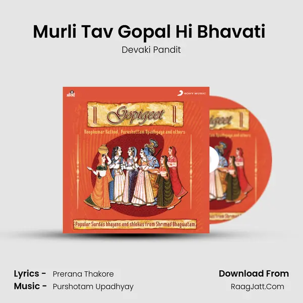 Murli Tav Gopal Hi Bhavati (Surdas Bhajan) mp3 song
