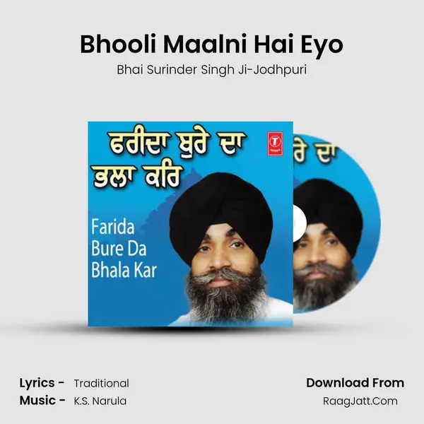 Bhooli Maalni Hai Eyo MP3 Song by Bhai Surinder Singh Ji-Jodhpuri Cover