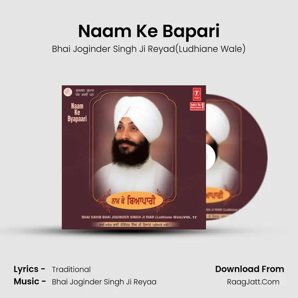 Naam Ke Bapari mp3 song