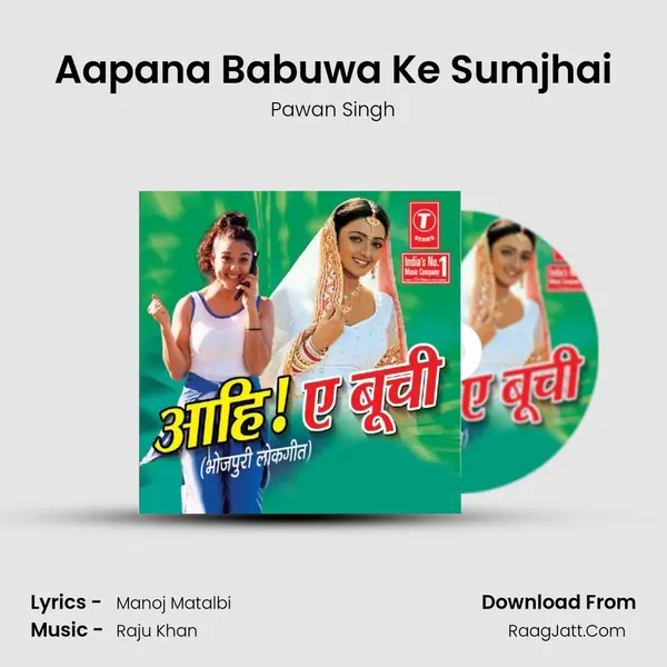 Aapana Babuwa Ke Sumjhai MP3 Song by Pawan Singh Cover