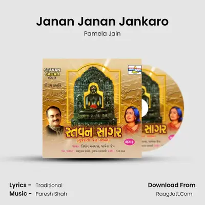 Janan Janan Jankaro MP3 Song by Pamela Jain Cover