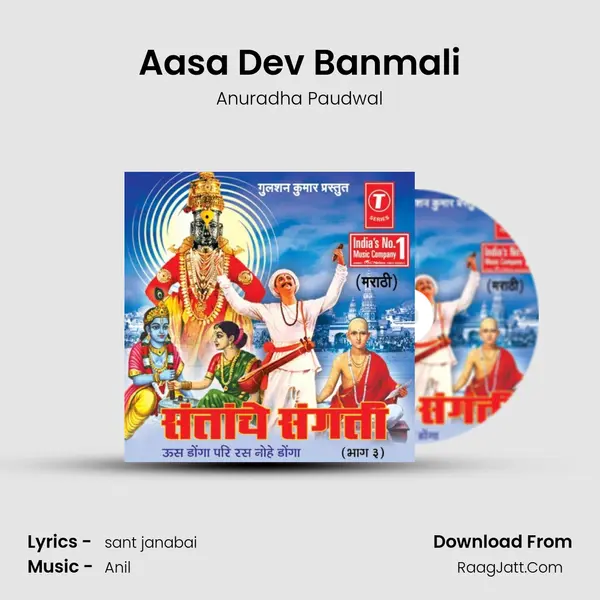 Aasa Dev Banmali MP3 Song by Anuradha Paudwal Cover