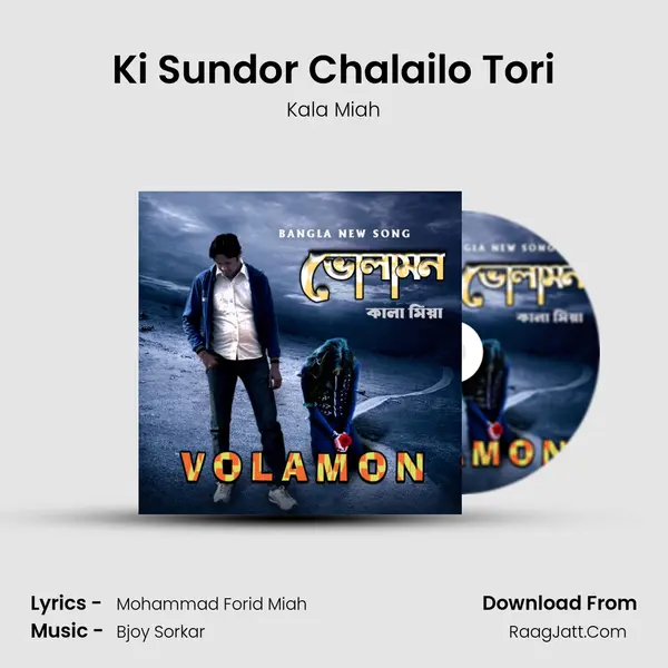 Ki Sundor Chalailo Tori MP3 Song by Kala Miah Cover