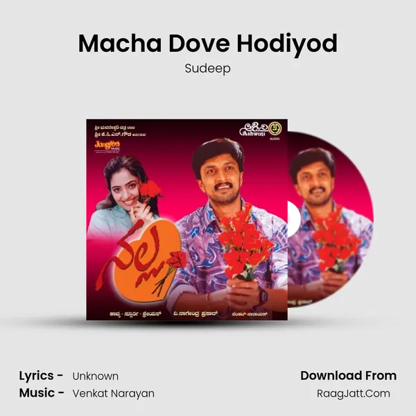 Macha Dove Hodiyod MP3 Song by Sudeep Cover