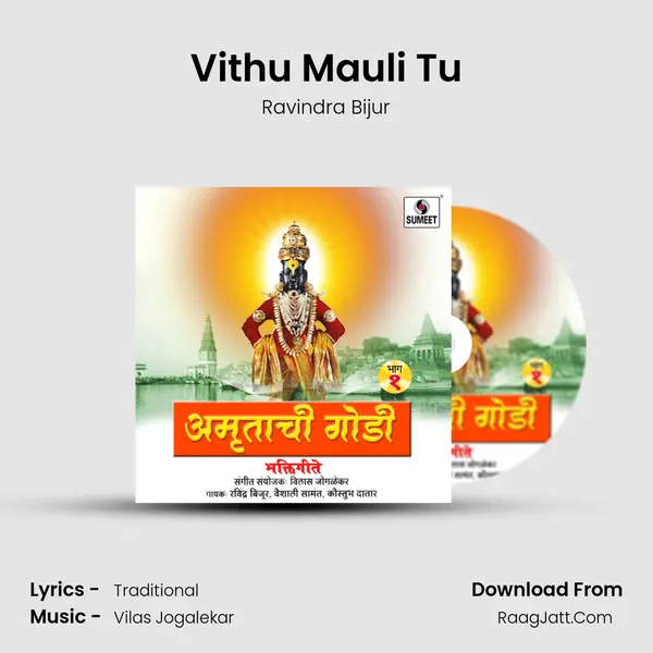 Vithu Mauli Tu MP3 Song by Ravindra Bijur Cover