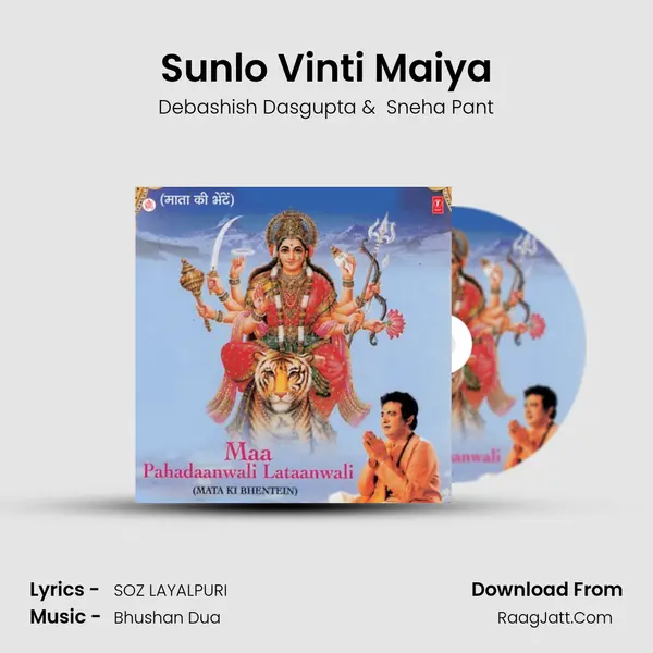 Sunlo Vinti Maiya MP3 Song by Debashish Dasgupta Cover