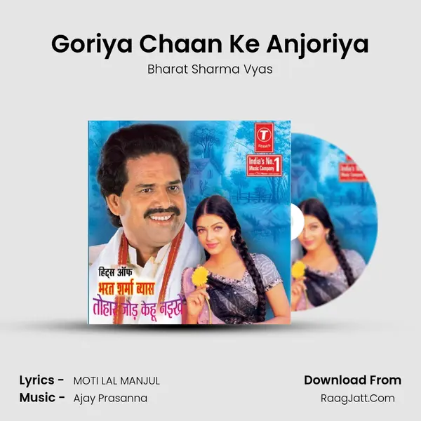 Goriya Chaan Ke Anjoriya MP3 Song by Bharat Sharma Vyas Cover