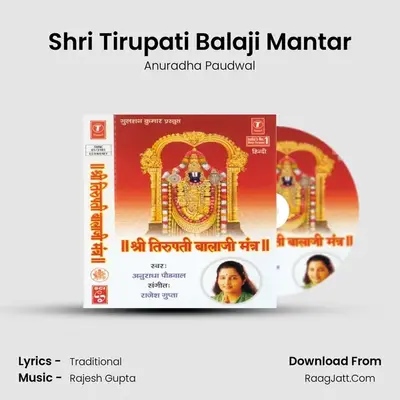 Shri Tirupati Balaji Mantar MP3 Song by Anuradha Paudwal Cover