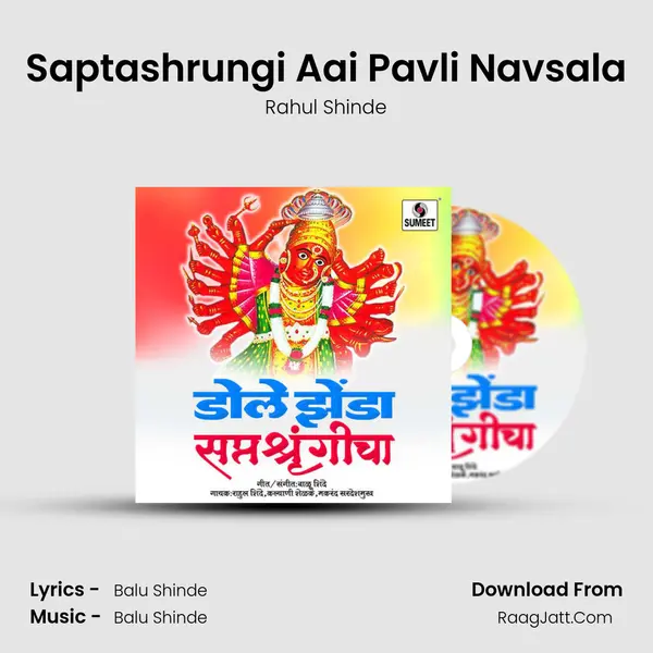 Saptashrungi Aai Pavli Navsala MP3 Song by Rahul Shinde Cover