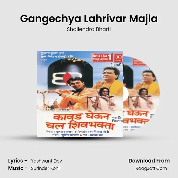 Gangechya Lahrivar Majla MP3 Song by Shailendra Bharti Cover