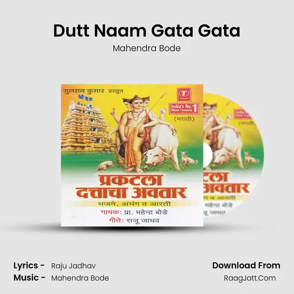 Dutt Naam Gata Gata mp3 song