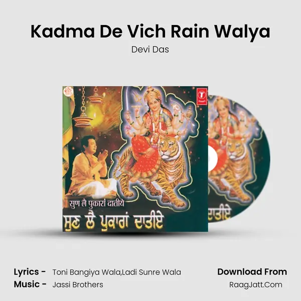 Kadma De Vich Rain Walya mp3 song