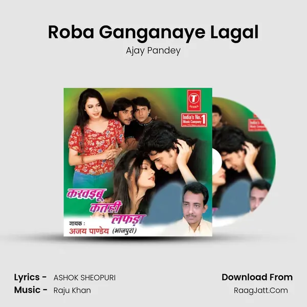 Roba Ganganaye Lagal MP3 Song by Ajay Pandey Cover
