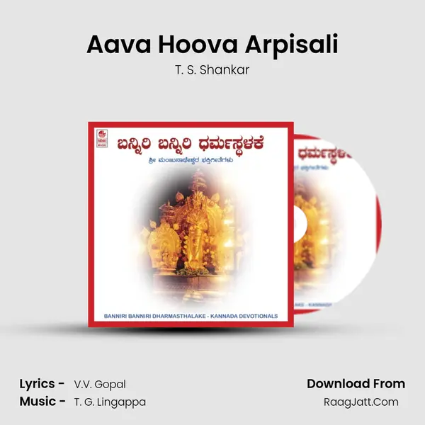 Aava Hoova Arpisali MP3 Song by T. S. Shankar Cover
