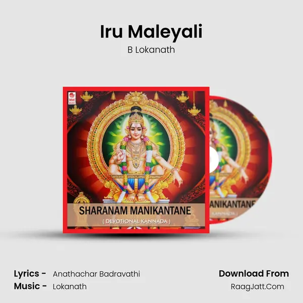 Iru Maleyali MP3 Song by B Lokanath Cover