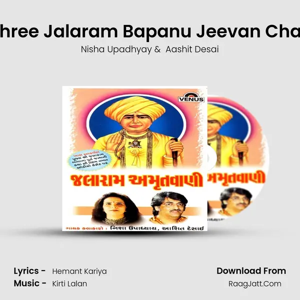 Pujya Shree Jalaram Bapanu Jeevan Charitra- B MP3 Song by Nisha Upadhyay Cover