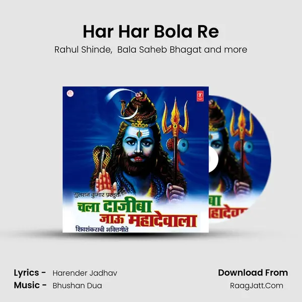 Har Har Bola Re MP3 Song by Rahul Shinde Cover