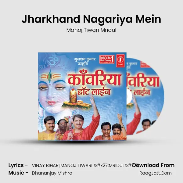 Jharkhand Nagariya Mein MP3 Song by Manoj Tiwari Mridul Cover