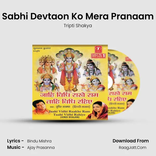 Sabhi Devtaon Ko Mera Pranaam MP3 Song by Tripti Shakya Cover