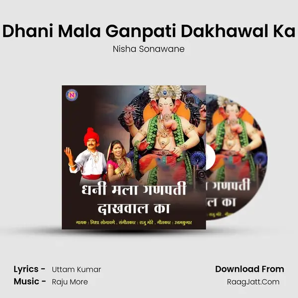 Dhani Mala Ganpati Dakhawal Ka MP3 Song by Nisha Sonawane Cover