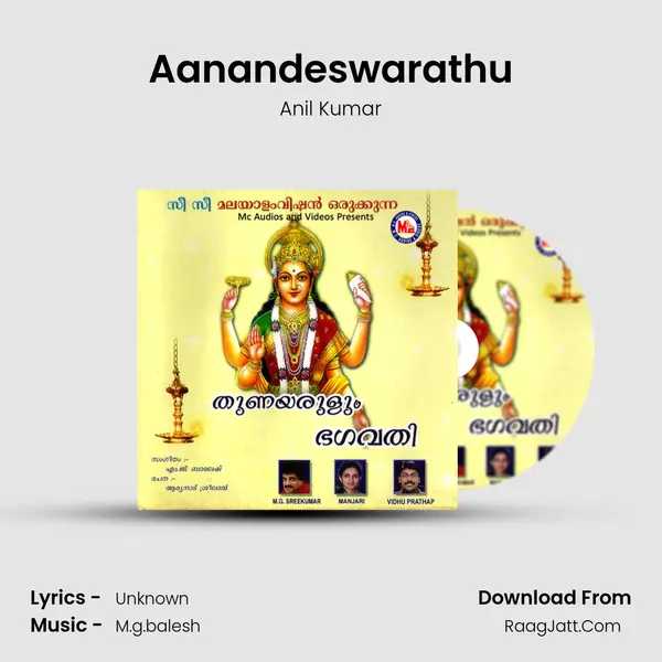 Aanandeswarathu MP3 Song by Anil Kumar Cover