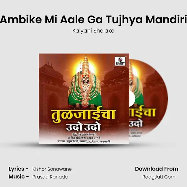 Ambike Mi Aale Ga Tujhya Mandiri MP3 Song by Kalyani Shelake Cover