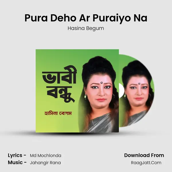 Pura Deho Ar Puraiyo Na mp3 song