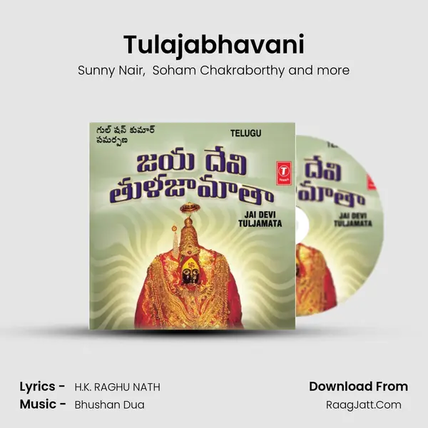 Tulajabhavani MP3 Song by Sunny Nair Cover