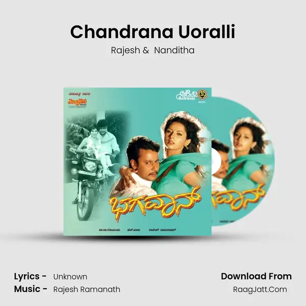 Chandrana Uoralli MP3 Song by Rajesh Cover