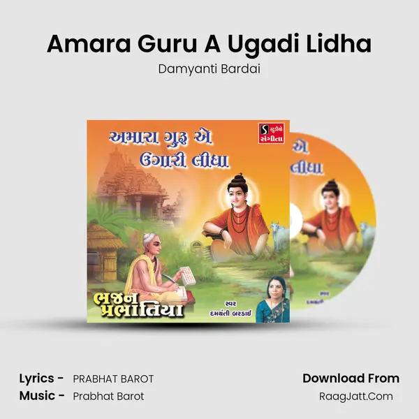 Amara Guru A Ugadi Lidha - 