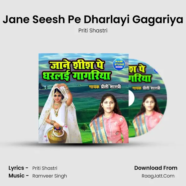 Jane Seesh Pe Dharlayi Gagariya mp3 song