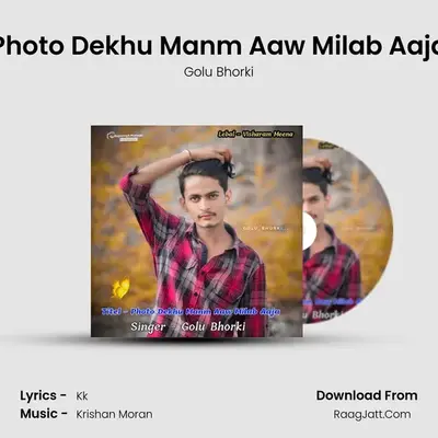 Photo Dekhu Manm Aaw Milab Aaja mp3 song
