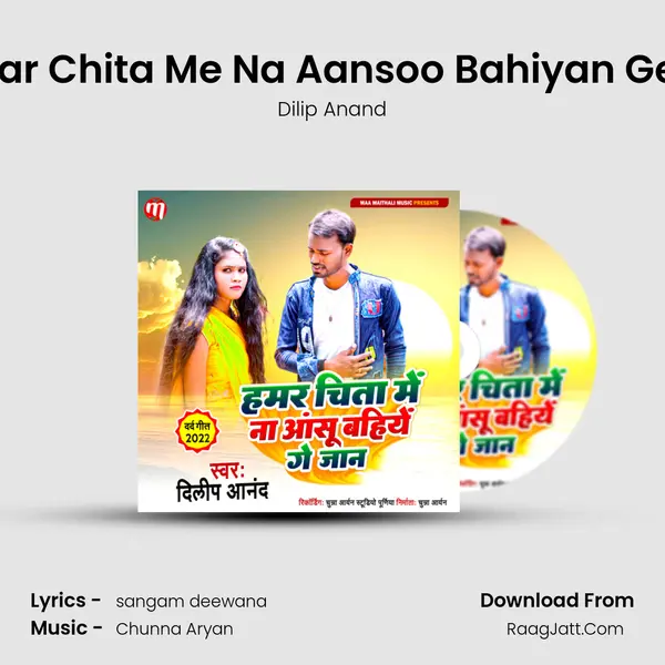 Hamar Chita Me Na Aansoo Bahiyan Ge Jan MP3 Song by Dilip Anand Cover